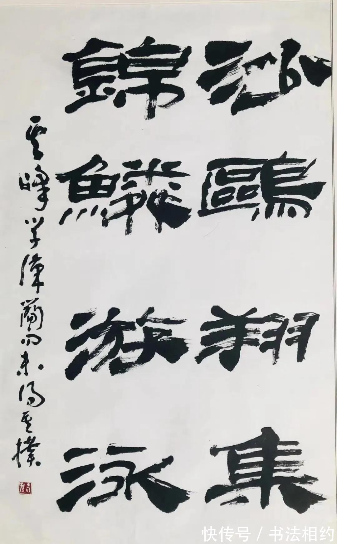 史晨碑#宝刀未老!101岁的孙其峰,其隶书生辣疾涩,独步书坛,古朴优雅