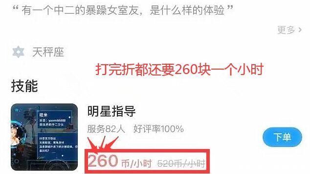 扭曲者|咬米新照又把水杯给扭曲,如此虚假的陪玩,敢要价520一小时?
