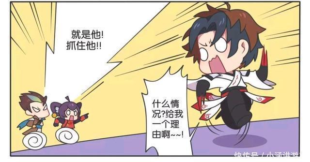 王者荣耀漫画、东方曜假扮成李白，没想到韩信找上门来！