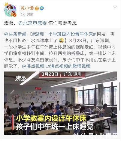 “午休床”全网爆红！校长独家解答网友疑问，“爆款”的秘密是→