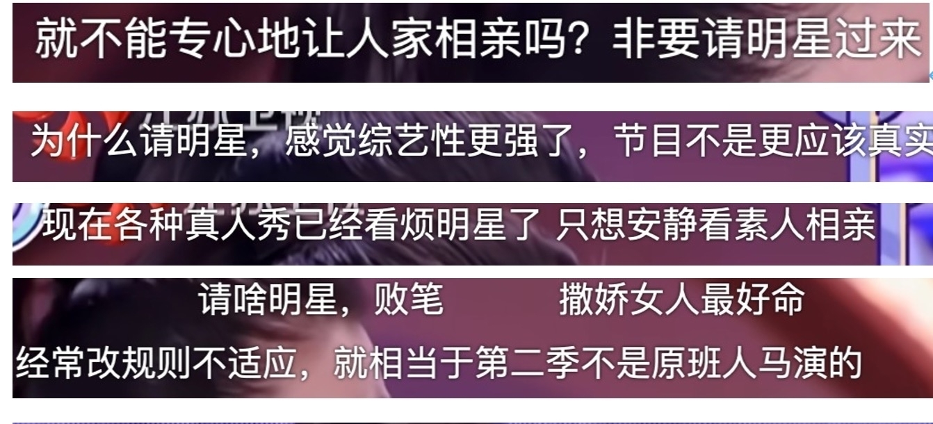 《新相亲大会》收官明星助力口碑好坏参半，孟非张纯烨依然是招牌