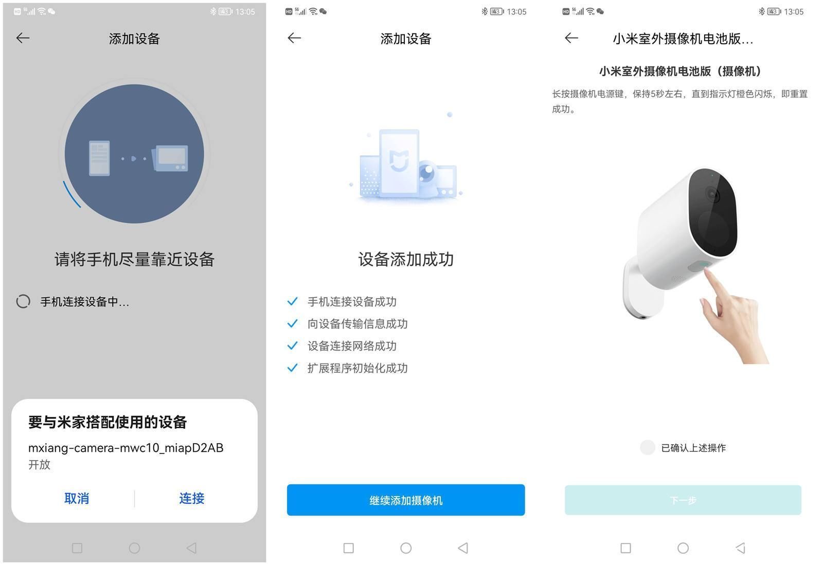 人脸识别|随时随地看护家门,小米室外摄像机,关注家人每一天!