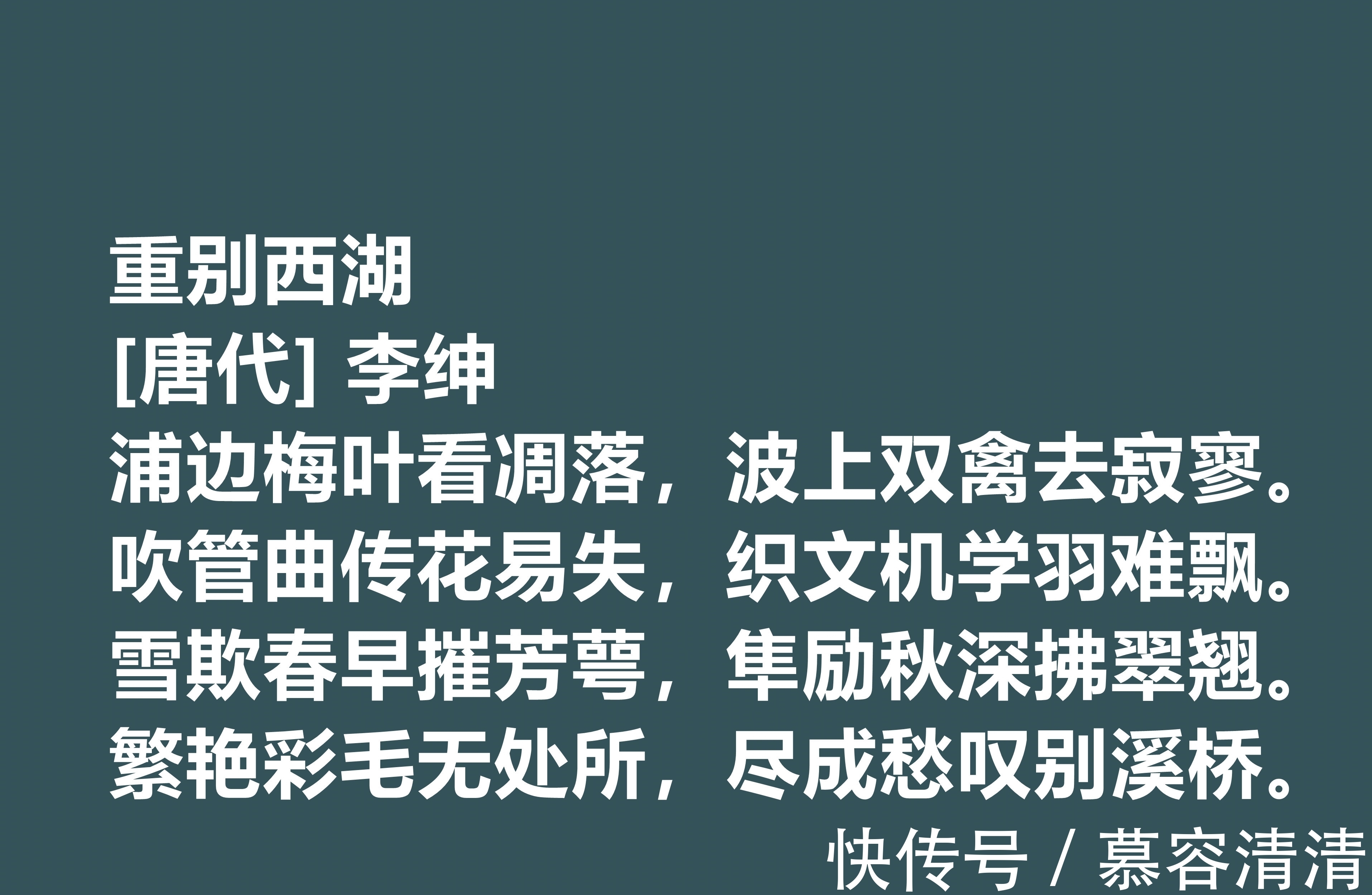 李绅!唐朝备受诟病的诗人,李绅十首诗作,内涵深刻,其中一首千古流传