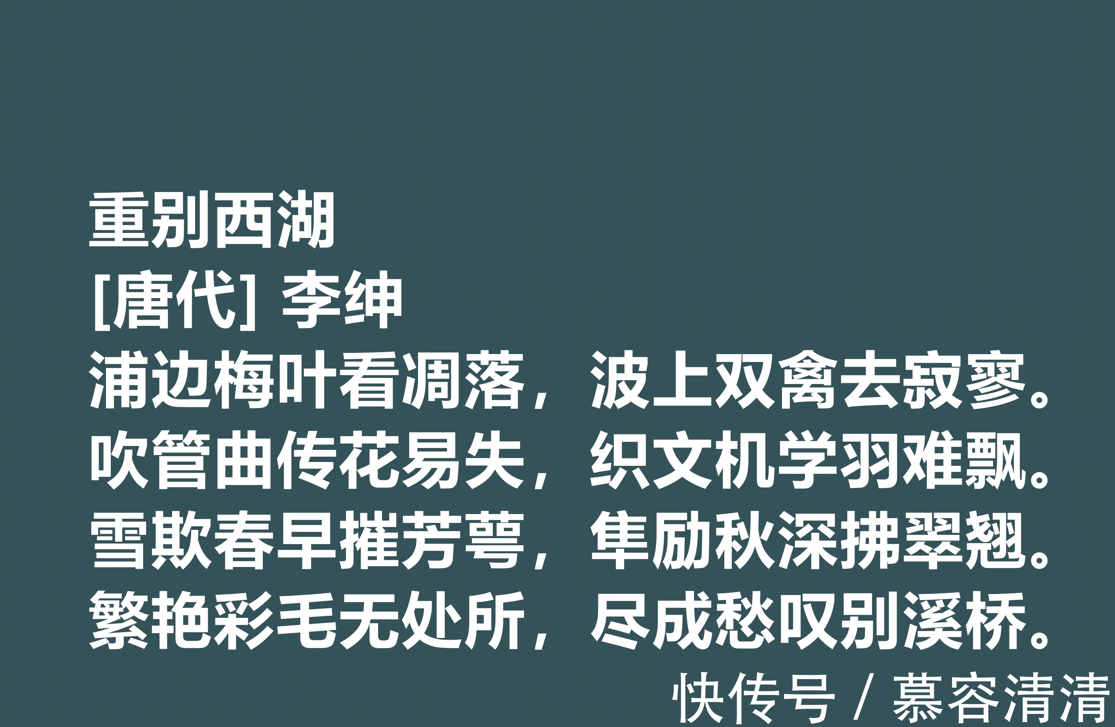 李绅！唐朝备受诟病的诗人，李绅十首诗作，内涵深刻，其中一首千古流传