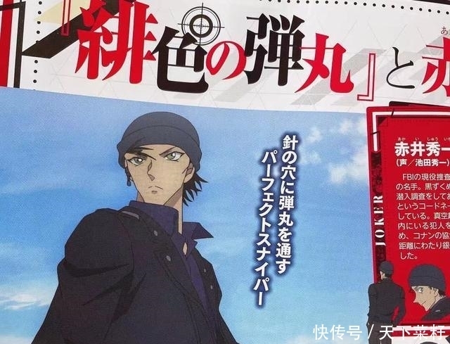 名侦探柯南杂志访谈 池田秀一表示柯南和赤井远距离恋爱 磕到了 全网搜