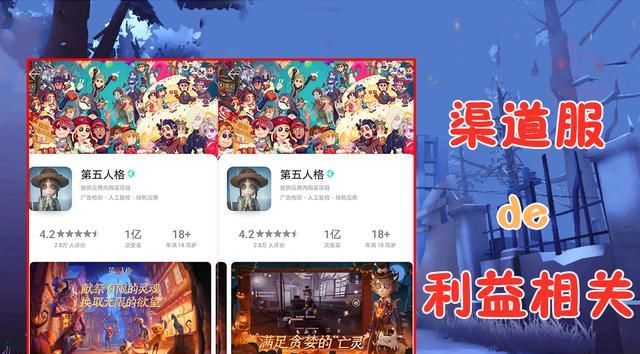 游戏|第五人格：“渠道服”处境有多尴尬？这一次就连官方也没辙了！