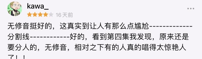 光年之外|这档不修音、不尬夸的综艺全程高能，第一集就让我爽翻天！