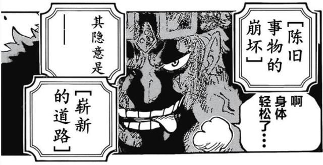 路飞|海贼王1029话：超新星十一人实力重新排名，霍金斯已成超新星之耻