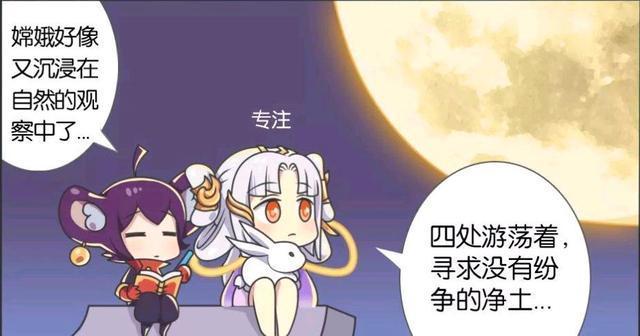 动漫|王者荣耀动漫：逃过一劫后的嫦娥已经没有了家，那嫦娥哪里生活？