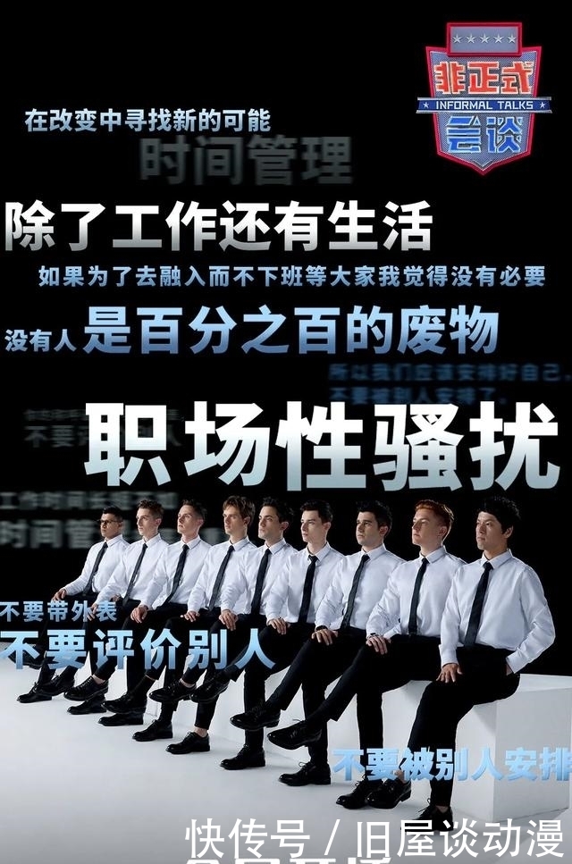 非正式会谈6.5|赶时髦搬运焦虑,曾经的神仙综艺却得了历史最低分