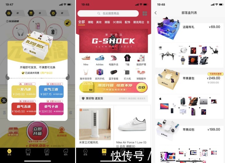 盘点|盘点2021年最火盲盒电商平台商业玩法,以及背后的商业运营逻辑