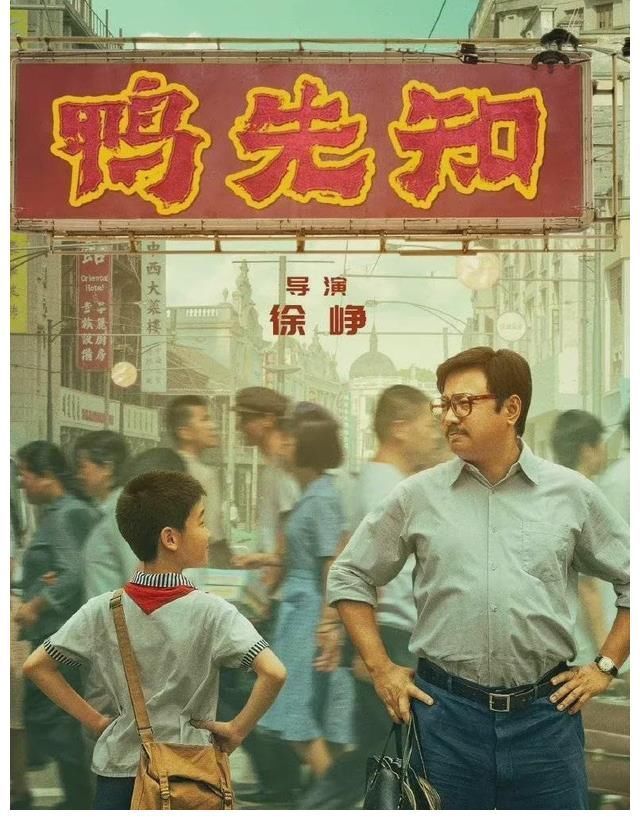 赵平洋@《我和我的父辈》中,徐峥的喜剧很让人上头啊