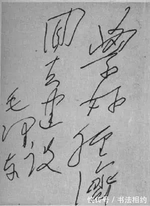 毛笔#毛主席不愧为20世纪10大杰出书法家之一,硬笔也能写出毛笔的质感