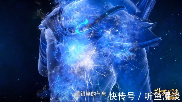 蓝银皇|斗罗大陆:为什么唐三敢挑战海魔女的镇海神曲?他凭什么?