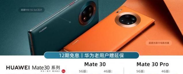 华为|华为Mate305G手机大降价，和小米10差不多了，还值得入手吗