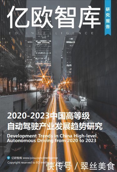 gongzhongh中国高等级自动驾驶产业研究RoboTaxi市场约为3500亿元