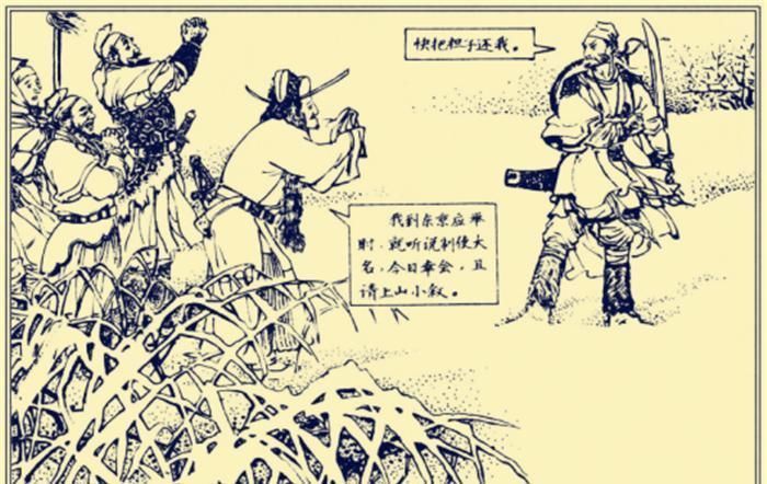 王伦@梁山下,林冲和杨志大战40回合不分胜负?其实胜负早分