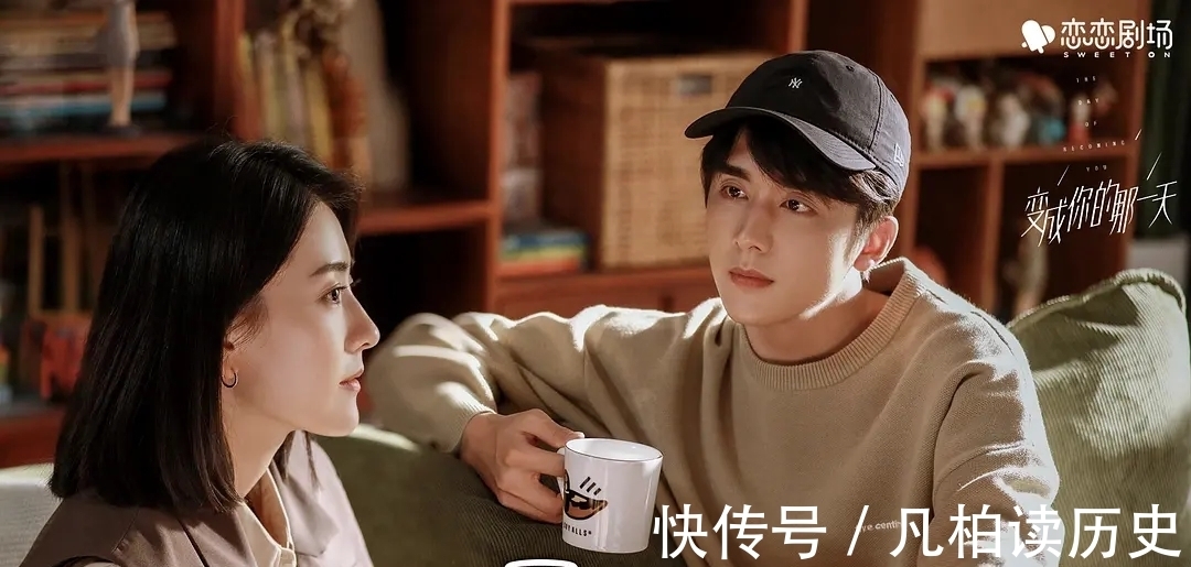 佟畫|細數(shù)《變成你的那一天》的N個烏托邦,哪個更令人向往?