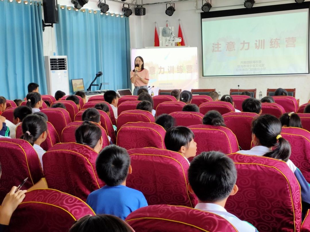 同学们|琼海市校外未成年人心理健康公益讲座走进潭门镇福田小学——注意力训练营