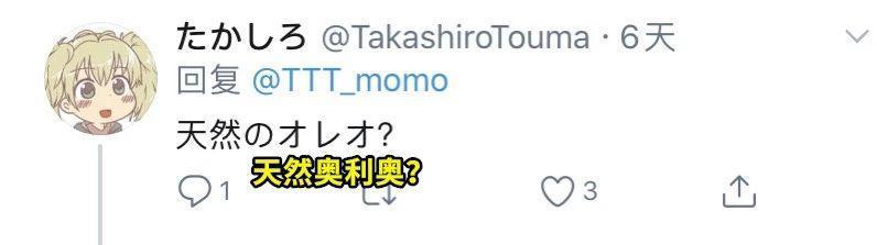 树木|日本网友发现野生奥利奥,这年头饼干都能从树上长出来了