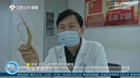 人参|红薯地里挖到“宝贝”,男子好奇吃了两口,差点出人命!