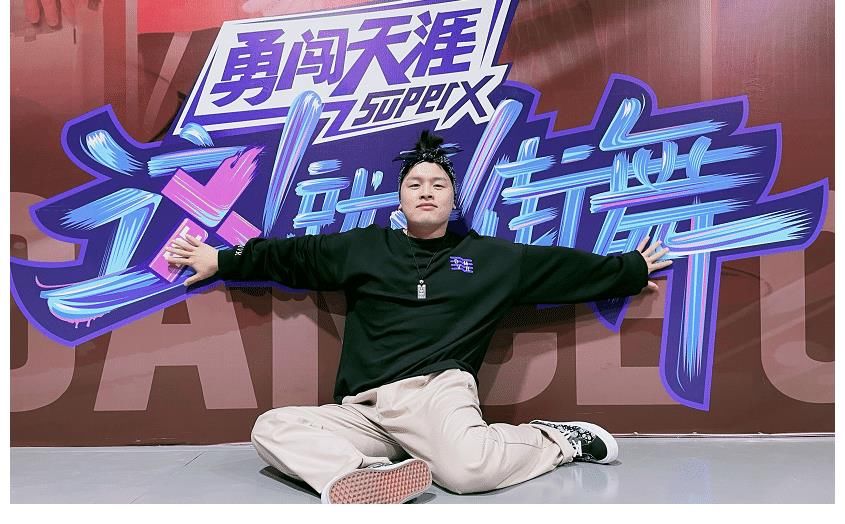 一季|《街舞4》中他是參加三季的“元老成員”，新一季卻又選擇新隊(duì)長(zhǎng)