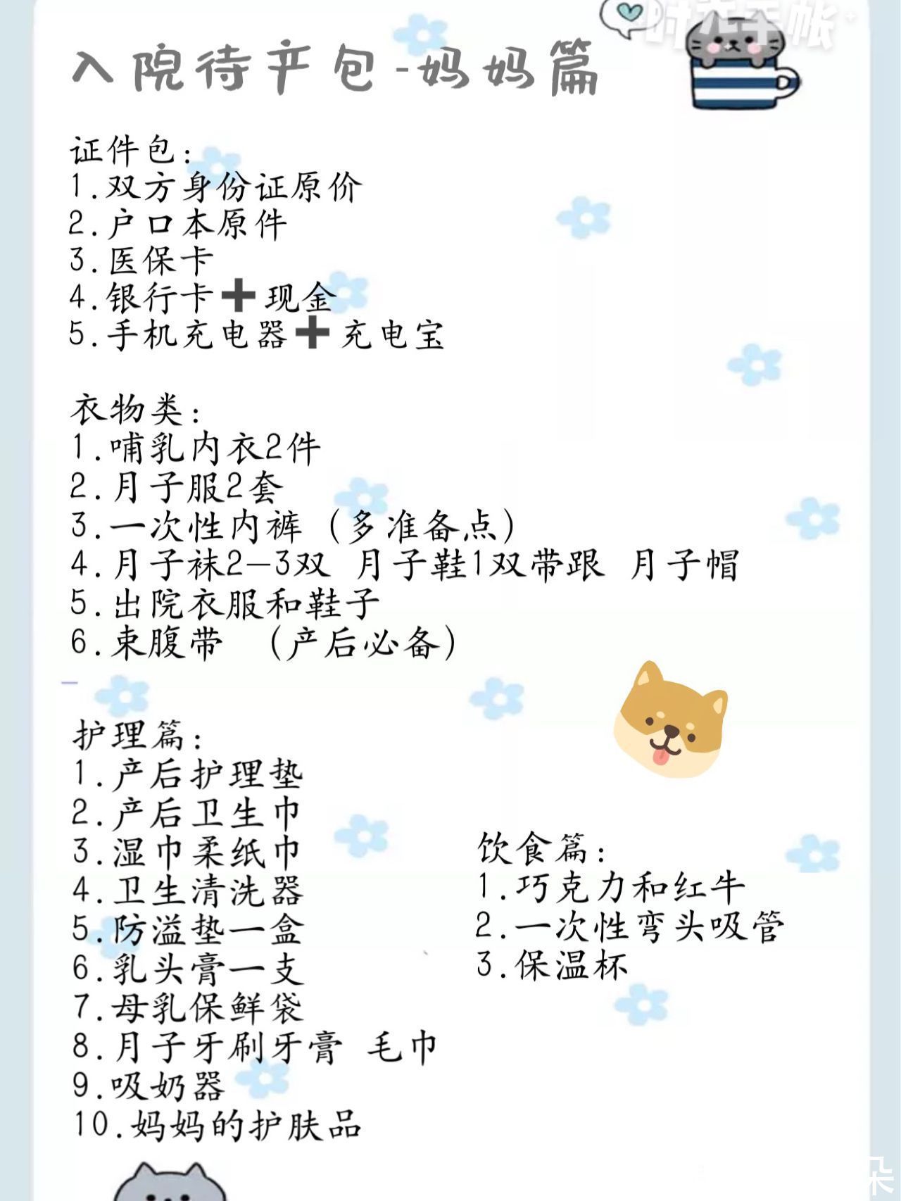 怀孕|有哪些东西是孕妇怀孕了一定要买的?