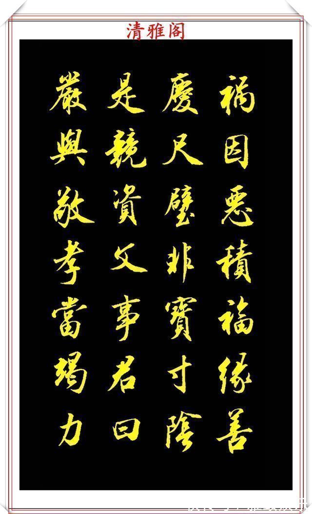 书法艺术$中书协杰出书法家胡铁军,精品行楷新作欣赏,结字有赵子昂之风韵