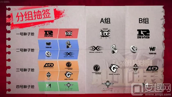 im战队