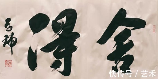 二等奖！书法名家李存瑞（东来居士）作品欣赏