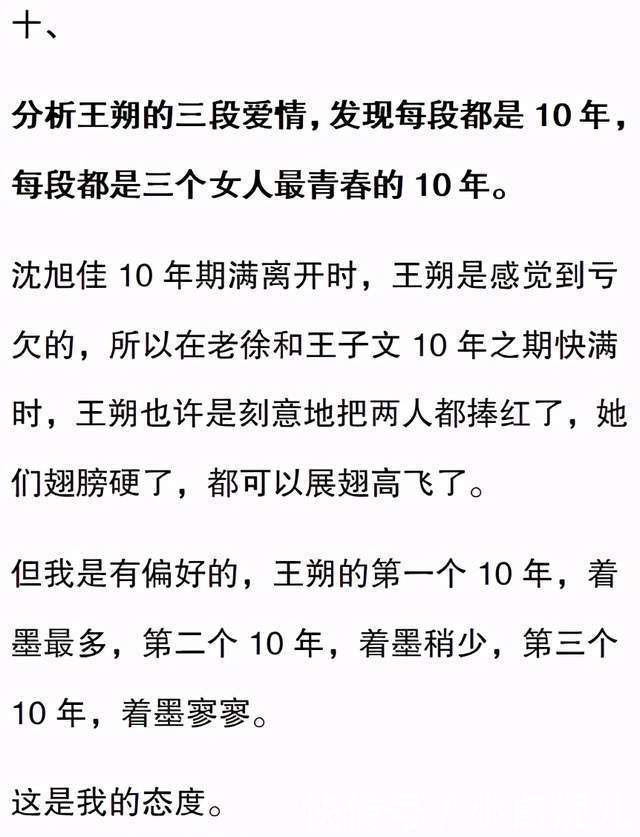 王朔|王朔的八卦情史