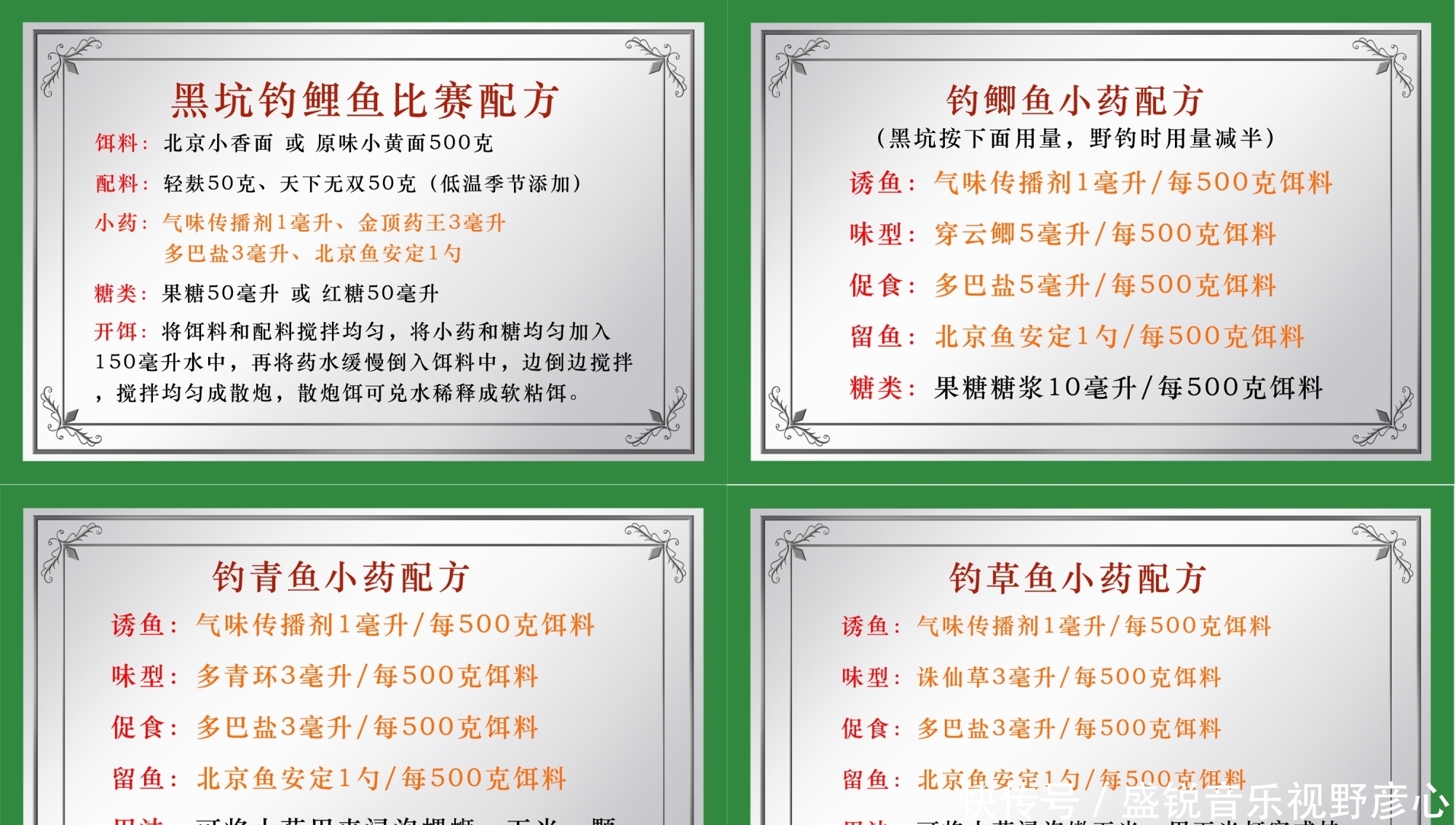 钓鱼|鲤鱼、鲫鱼和青鱼吐泡泡是什么样?图解鲤鱼鲫鱼青鱼的吐泡样式