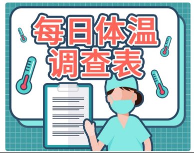 防控|新冠肺炎疫情常态化防控相关防护指南