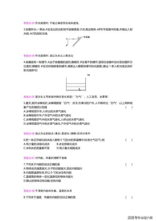 初中物理：物理复习，基础知识+练习题汇总！