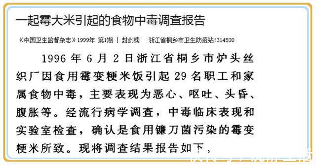 环氧化物|家中大米有了这些迹象,不要再吃了,常吃可致肝癌!