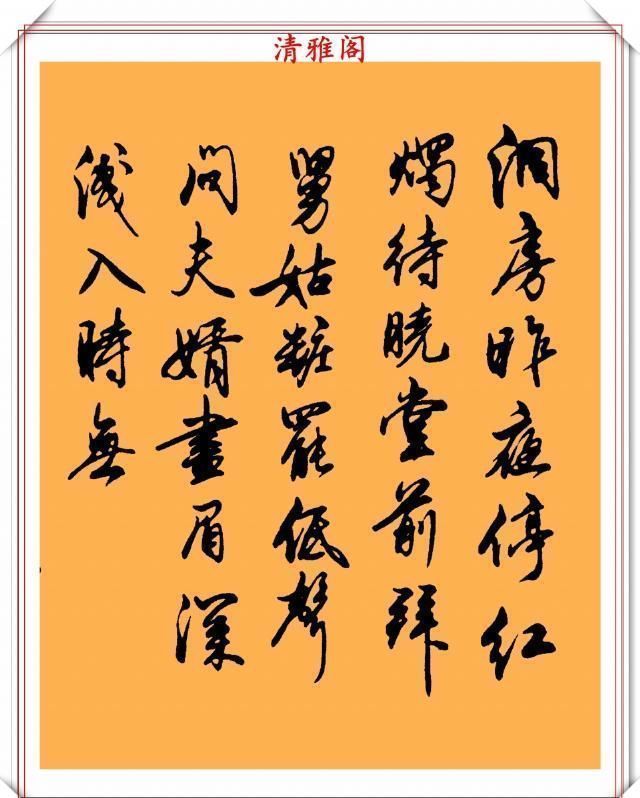 书法|现代行书评分极高的十幅作品欣赏,笔法行云流水,结字清秀雅致