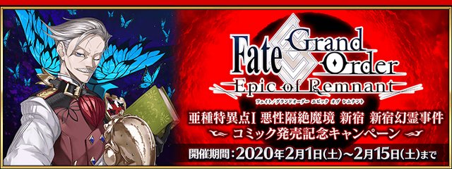 《FGO》：国服2月活动总览，一起来看看吧！