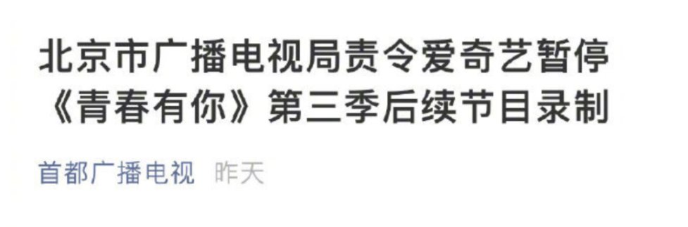 爱奇艺、蒙牛道歉！追星投票只要瓶盖不要奶？大量乳制品直接倒沟里？！法律专家：涉嫌违法！