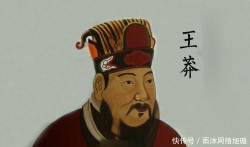 王莽|疑似穿越的王莽,一个人如何搞社会主义?他的帮凶是谁?