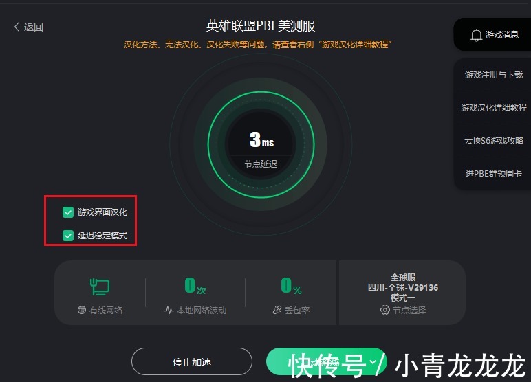 pbe|英雄联盟PBE登陆不了 云顶之弈S6测试服进不去怎么办