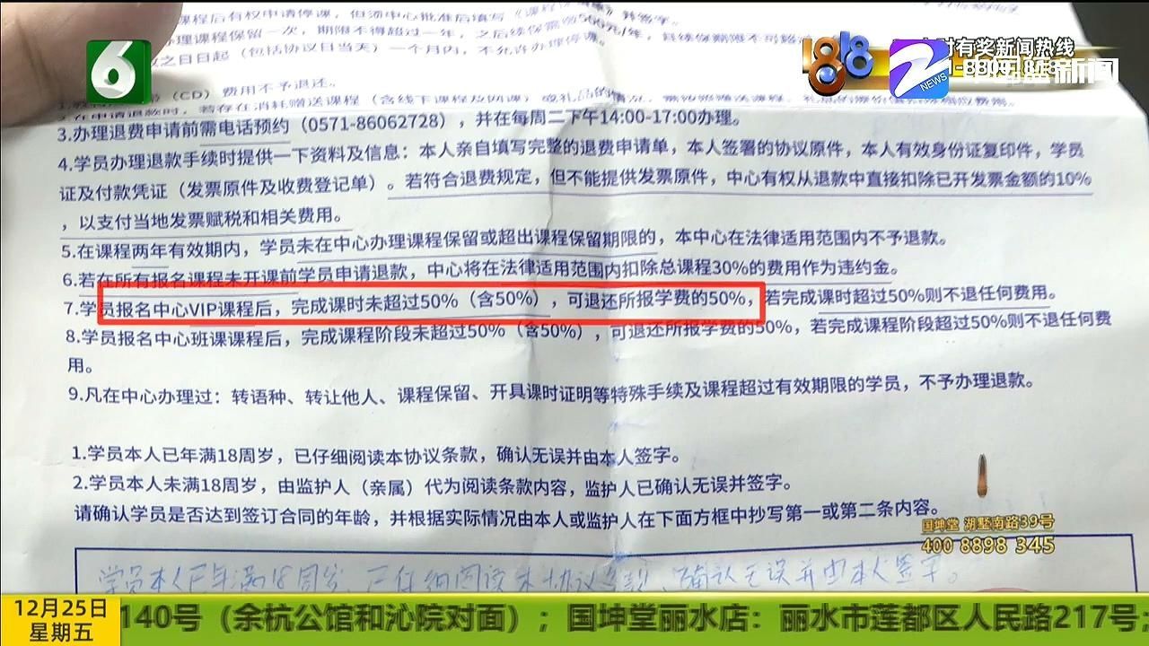 班课变成一对一，被老师“坦诚”震惊到 学员不淡定了