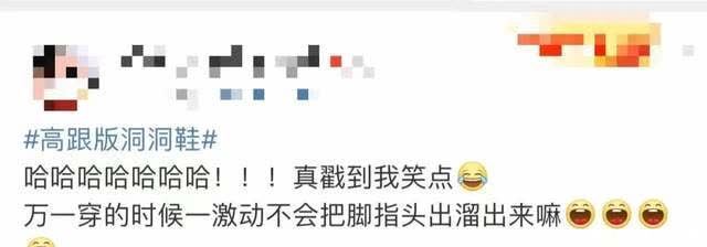 巴黎世家|巴黎世家发布高跟洞洞鞋，再次「丑」出新高度