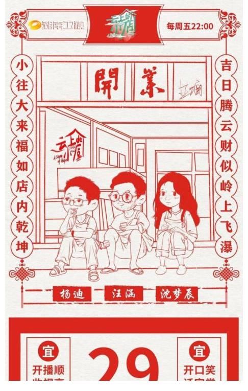 2年后，能媲美《向往的生活》的綜藝終于出現了！還有3位寶藏嘉賓