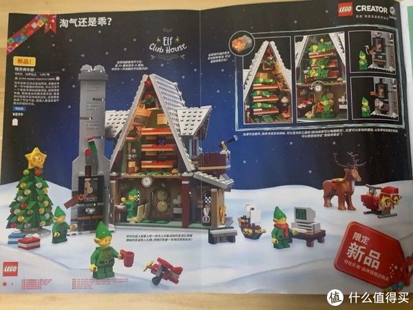 乐高|乐高2020年圣诞节产品目录中文版到啦，一起来看看有什么内容吧