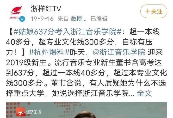 《好声音》四期之后，总冠军初见端倪，就是这个高考637分的女孩