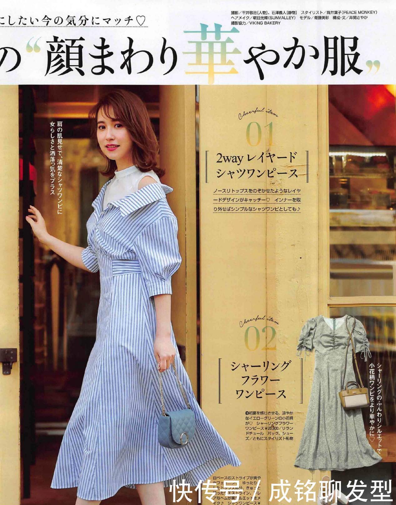 手臂|减龄又显身材的“连衣裙”,夏日时髦精的最爱,精致又有名媛范