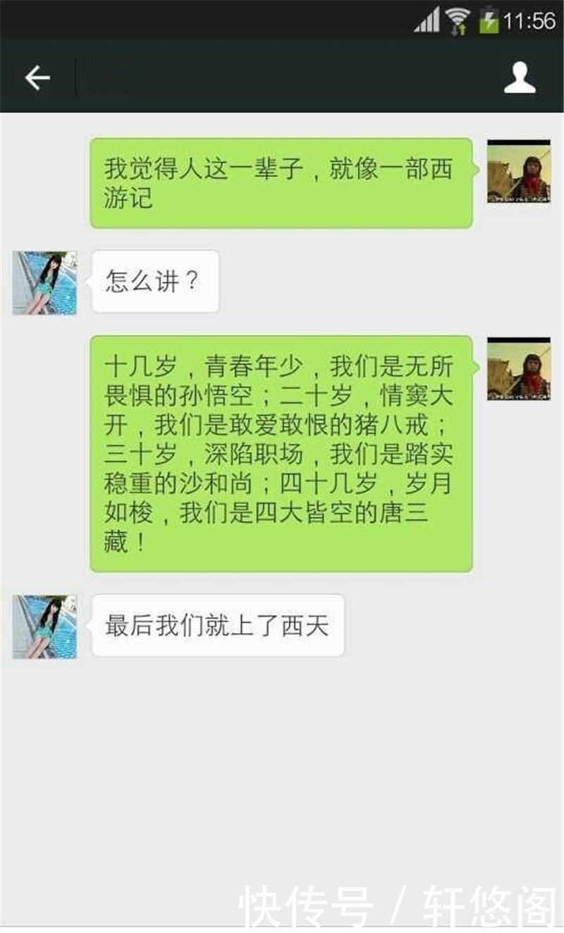 说话|轻松一刻：前些天看一对情侣吵架，男孩不说话就看着女孩笑……