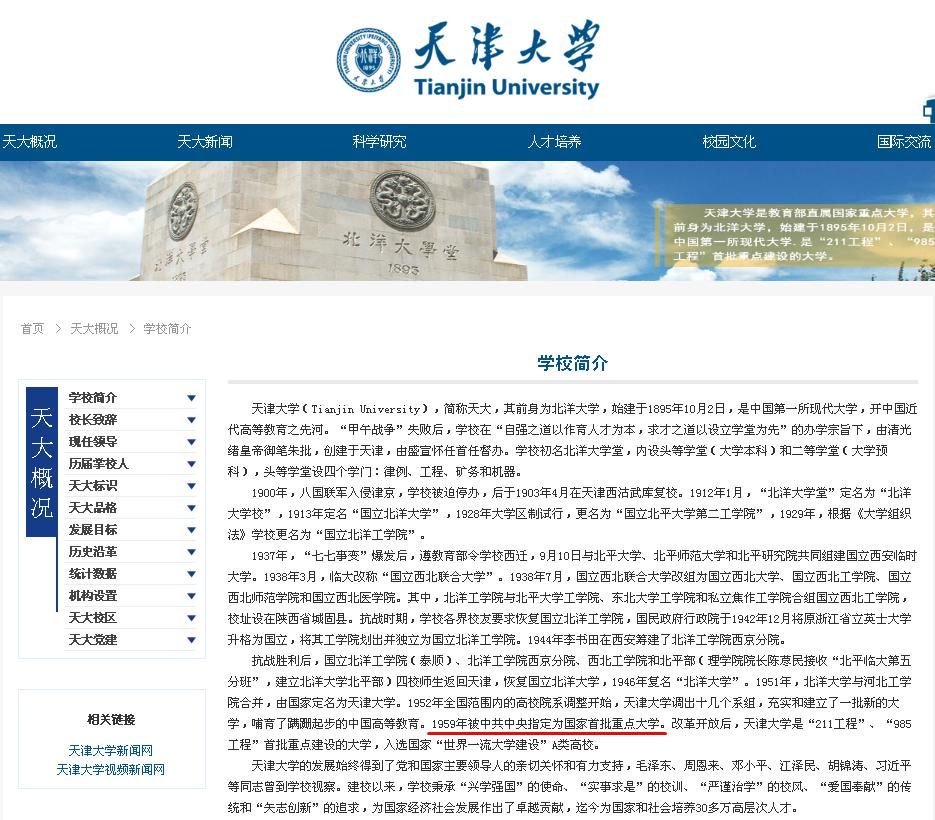 南京大学和|分析重点大学脉络，浙大和南大历尽坎坷，在985风口才真正起飞