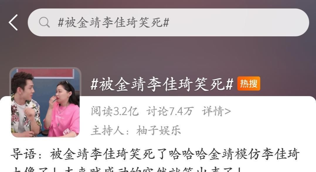 李佳琦和金靖：有趣的灵魂互相吸引，这对不结婚很难收场