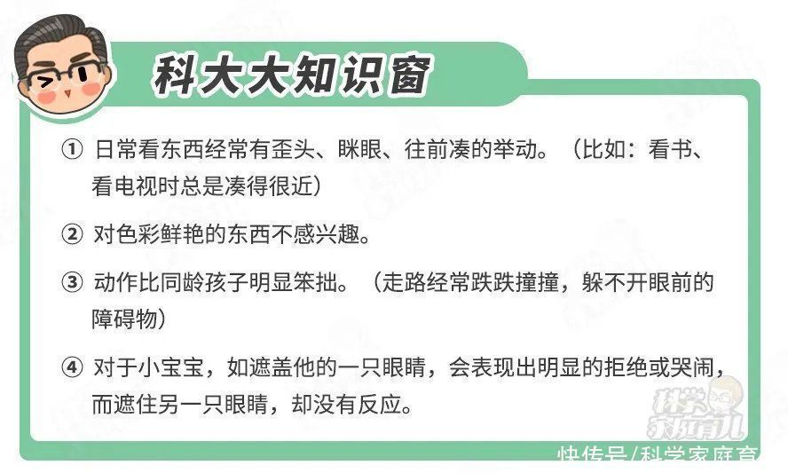 近距离|5岁娃近视1000度!罪魁祸首,不是手机,是「远视储备」